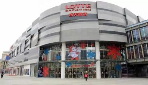 乐天百货或将撤离威海？乐天中国官方回应来了