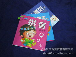 义乌发庄百货贸易 图片画册产品列表精选